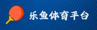 【官方】乐鱼LEYU官方登录入口 - 2025新版