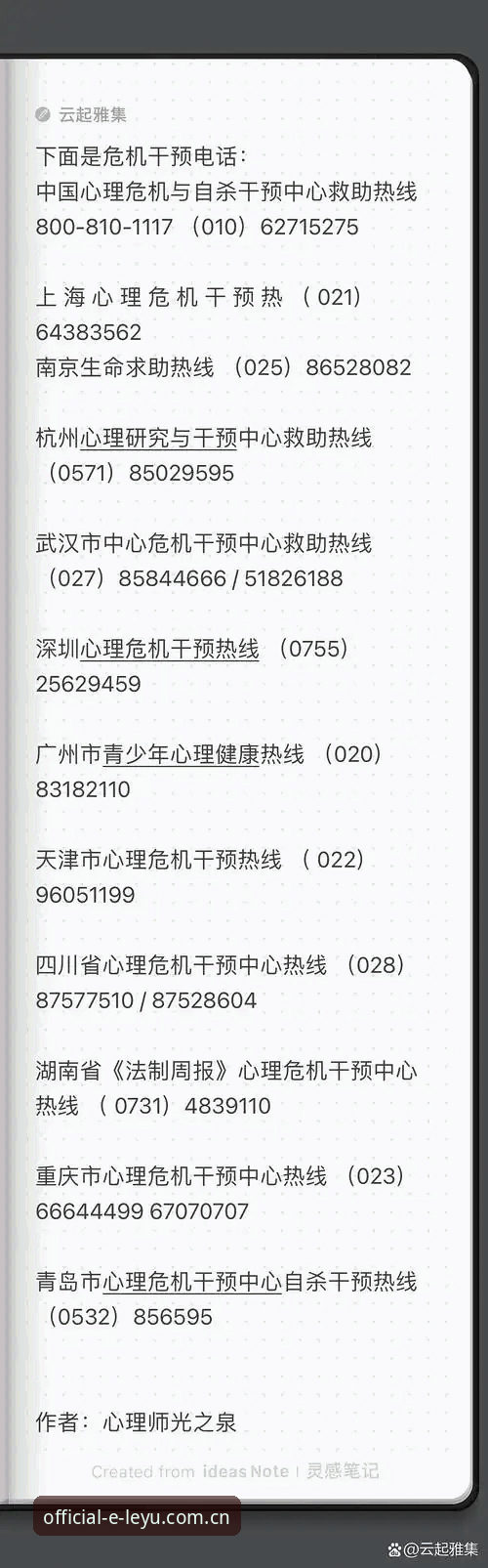 世界杯签证危机下的观赛困境详解